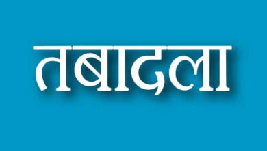 तबादला1