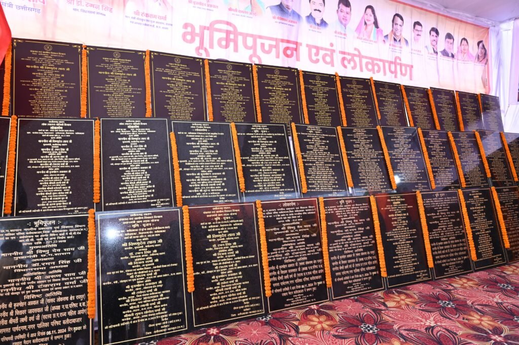 बलौदाबाजार में बीएड महाविद्यालय और ट्रांसपोर्ट नगर की स्थापना की घोषणा, 60 करोड़ से अधिक के विकास कार्यों का भूमि पूजन-लोकार्पण 2 1000925045