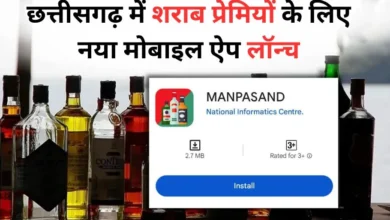 Chhattisgarh Liquor App