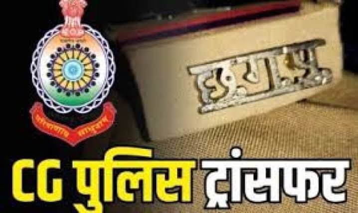 छत्तीसगढ़ पुलिस में बड़ा प्रशासनिक बदलाव: 13 ASP अधिकारियों का तबादला, श्वेता श्रीवास्तव बनीं रेल SP, विवेक शुक्ला को अटल नगर, प्रशांत शुक्ला को रायपुर यातायात ASP की जिम्मेदारी 1 images 9 26