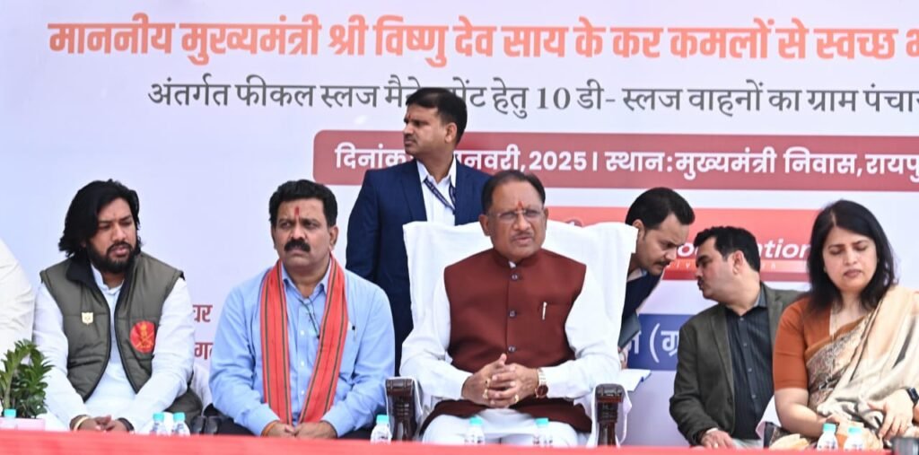 स्वच्छ भारत मिशन के तहत मुख्यमंत्री विष्णुदेव साय ने 10 डी-स्लज वाहनों को रवाना किया, बोले -"छत्तीसगढ़ ओडीएफ प्लस मॉडल राज्य बनने की ओर अग्रसर" 4 1001157016