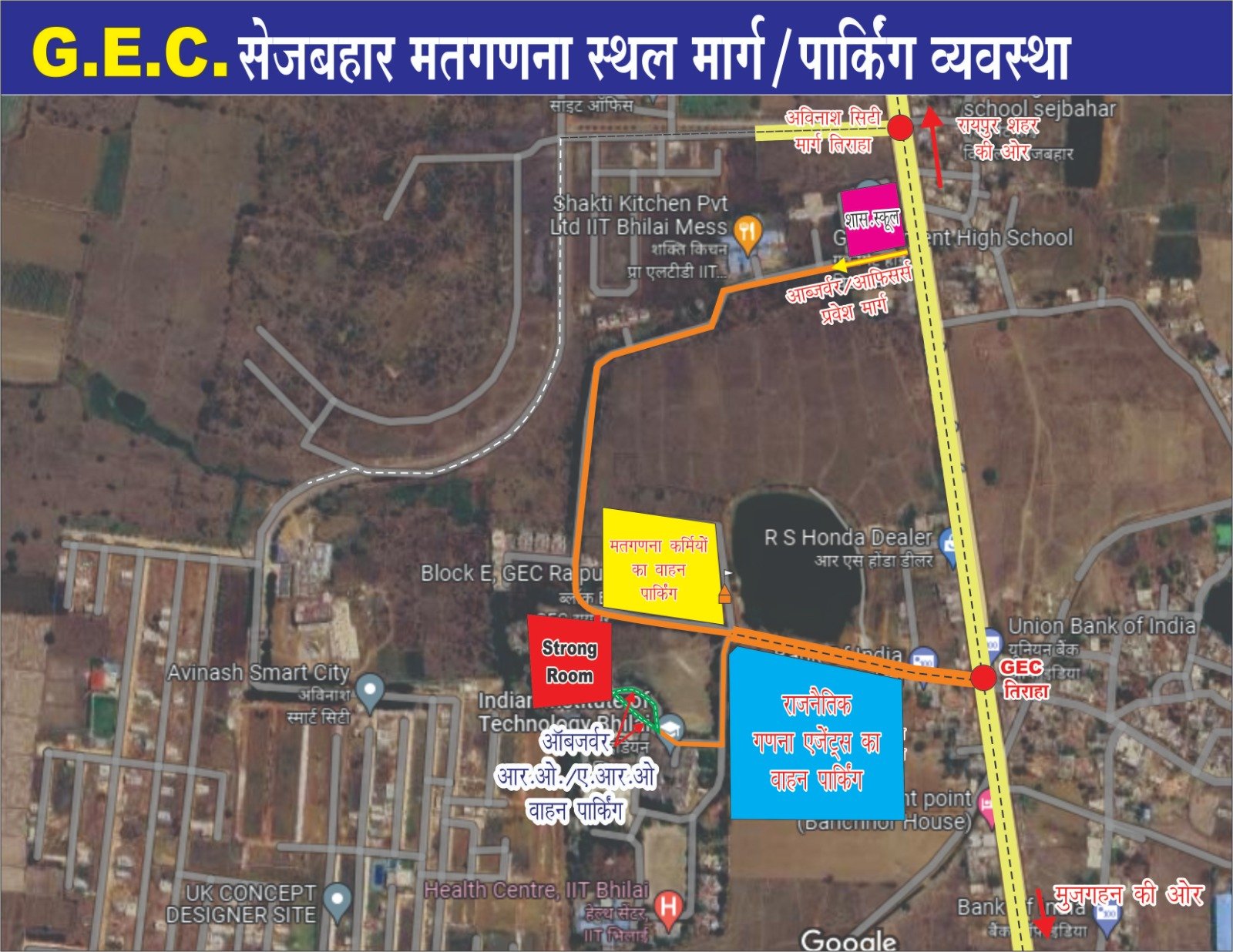 रायपुर नगर निगम चुनाव 2025: मतगणना के दौरान बदलेगा ट्रैफिक का सिस्टम, पार्किंग के लिए तय हुए अलग-अलग स्थल, भारी वाहनों के लिए रूट डायवर्जन 1 IMG 20250214 WA0005