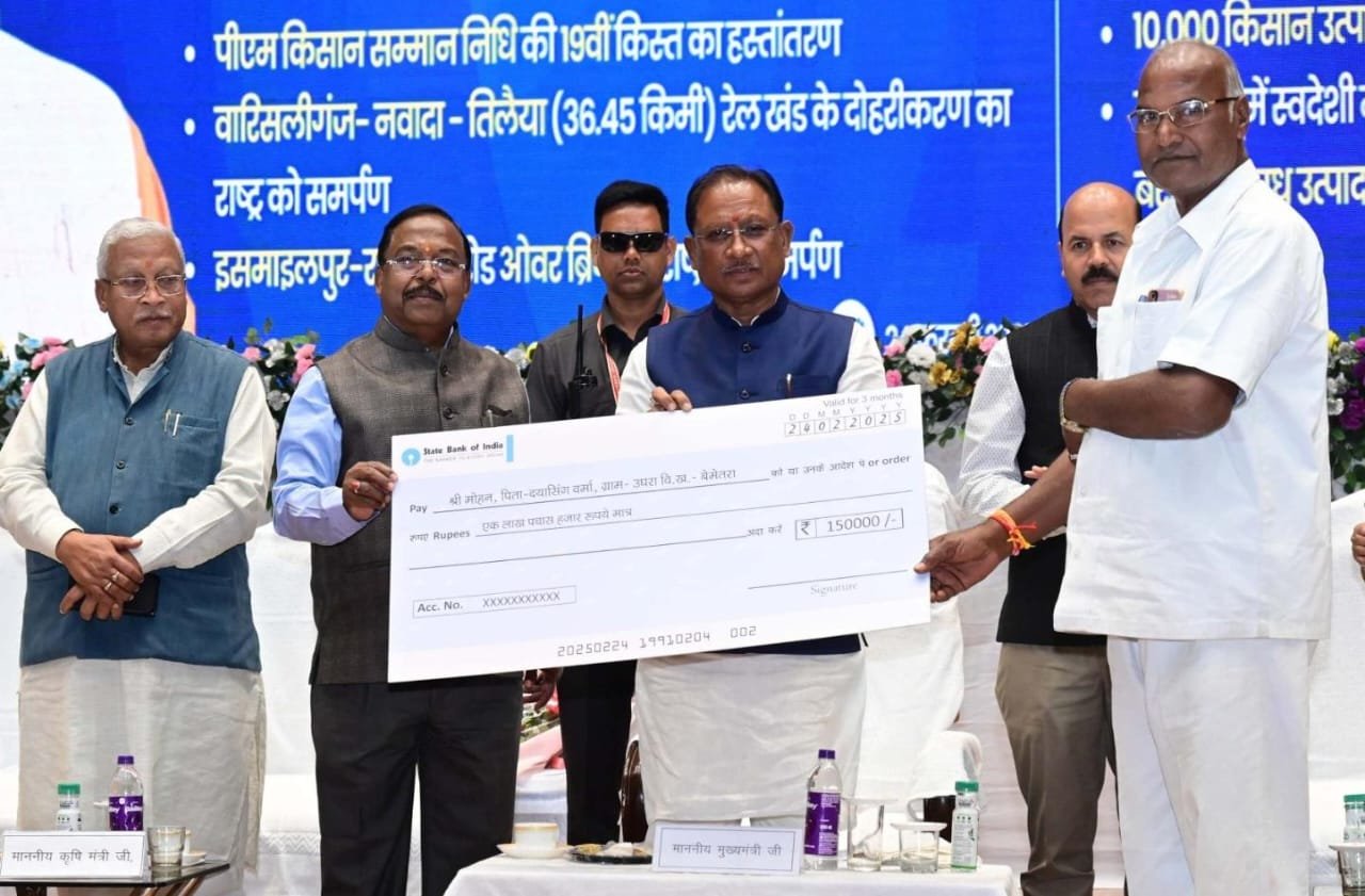 किसानों के लिए बड़ी खुशखबरी! 14 महीने में 1 लाख करोड़ भेजने का दावा, पीएम किसान सम्मान निधि से छत्तीसगढ़ के 25.95 लाख किसानों को 599 करोड़ की मदद – मुख्यमंत्री विष्णु देव साय का बड़ा एलान 1 IMG 20250225 WA0000