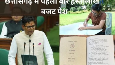 OP Choudhary Handwritten Budget 1024x683 1