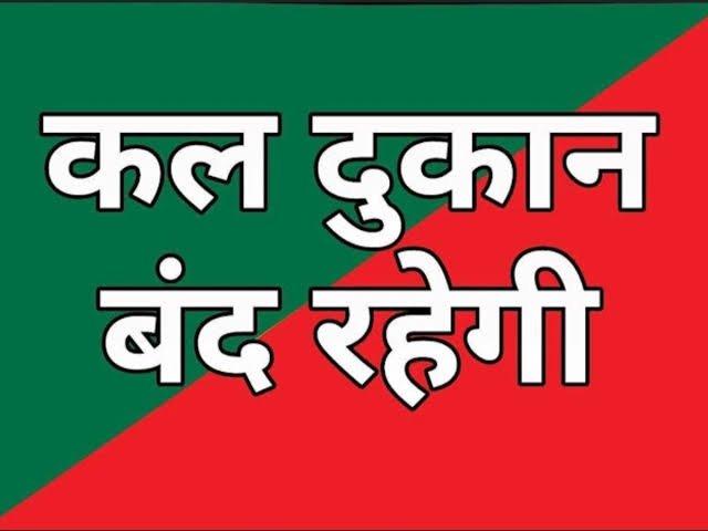 होली पर शराब प्रेमियों को झटका: कल बंद रहेंगी सभी शराब दुकानें 1 images 18 3