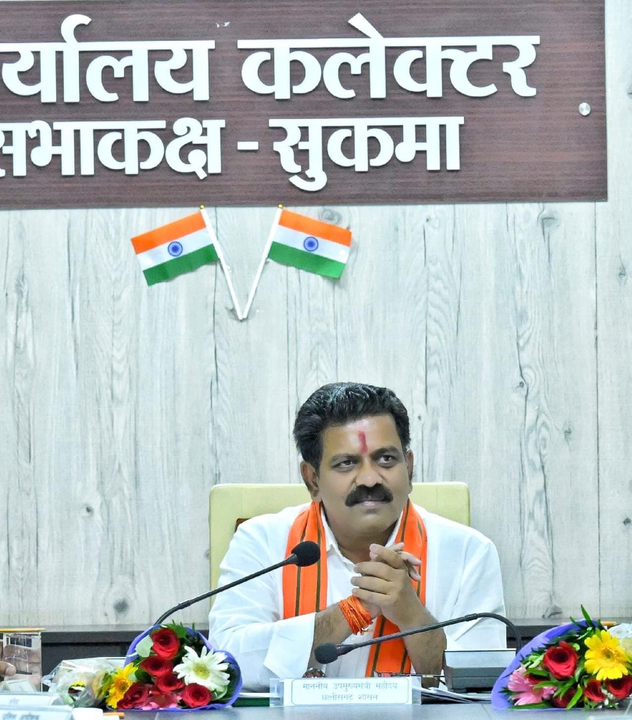 सुकमा में उपमुख्यमंत्री विजय शर्मा की पंचायत प्रतिनिधियों संग बैठक: माओवाद मुक्त गांवों को 1 करोड़ की विकास निधि और मूलभूत सुविधाओं का ऐलान 1 IMG 20250413 WA0085
