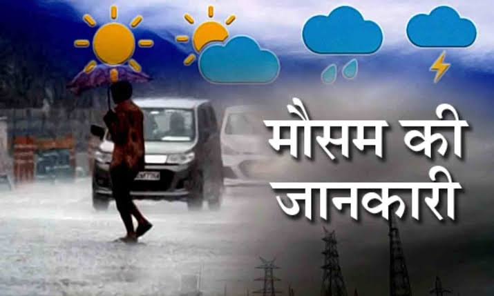 छत्तीसगढ़ में गर्मी और उमस से राहत की उम्मीद, कुछ इलाकों में हल्की बारिश के आसार 1 images 22 10 1