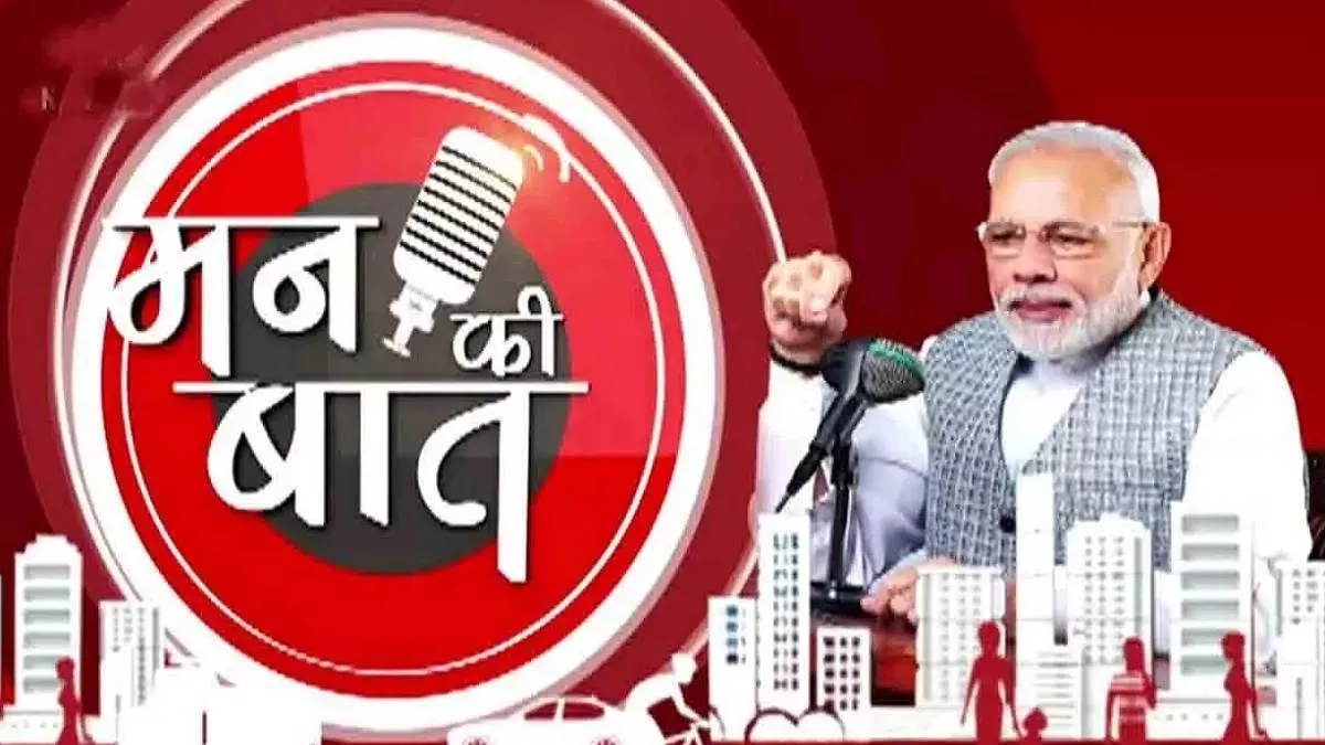 25 05 2025 pm modi 45 23946289