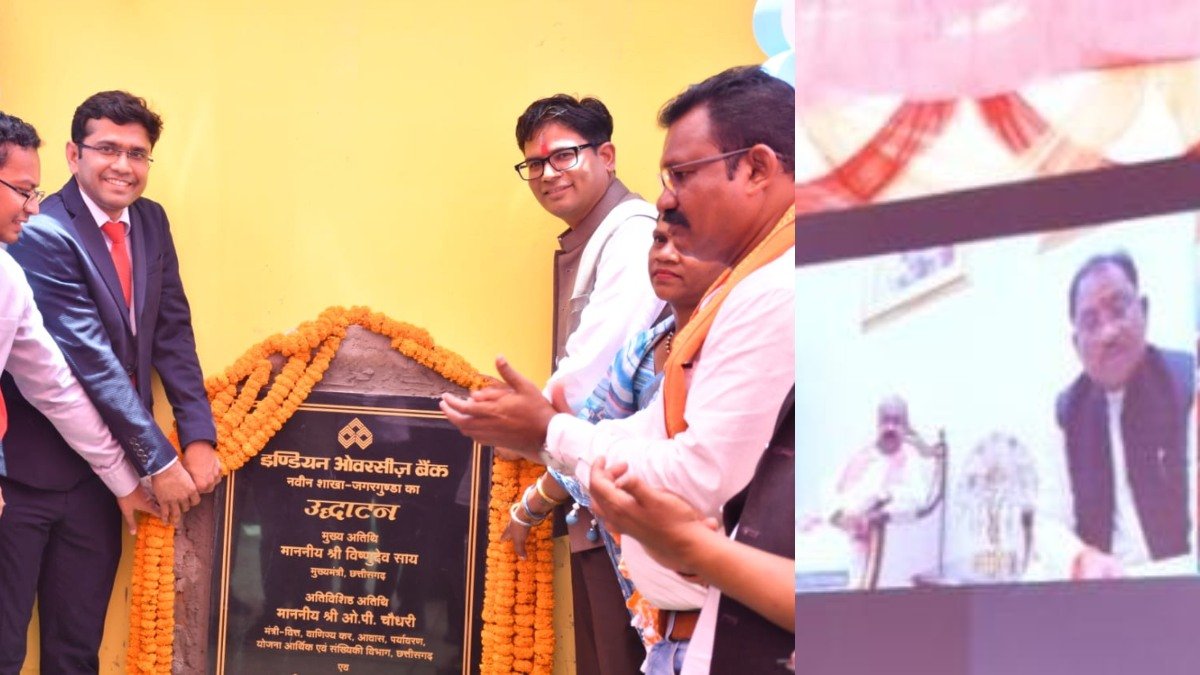 Banking at Last: CM Sai Inaugurates Indian Overseas Bank Branch in Maoist-Hit Jagargunda<br>Nearly 14,000 People from 12 Villages to Benefit 1 BeFunky design 17 2