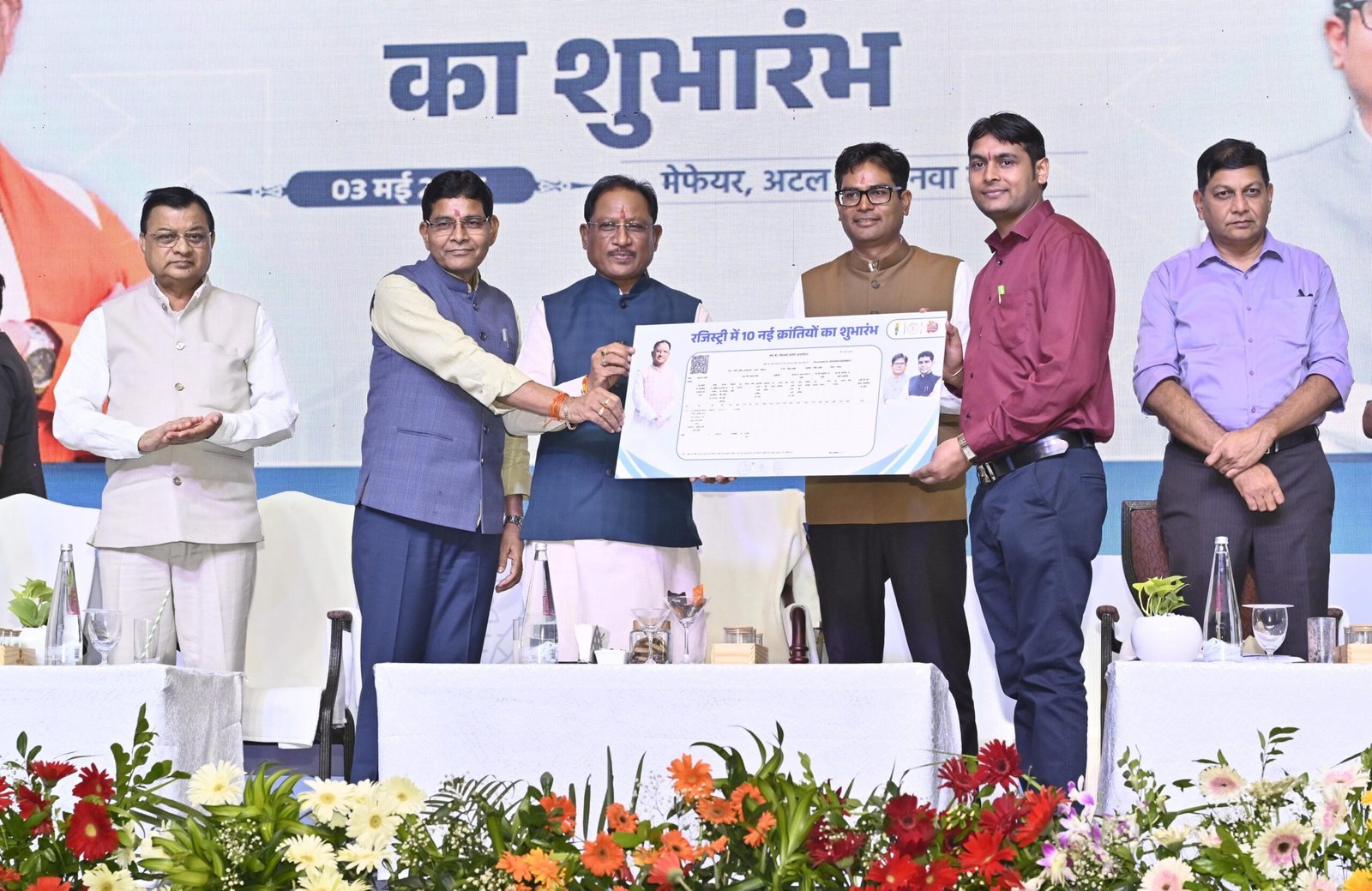 CM विष्णु देव साय का सुशासन तिहार में बड़ा ऐलान : रजिस्ट्री से जुड़े 10 डिजिटल नवाचार लागू, मिनटों में होगी जमीन की रजिस्ट्री और नामांतरण, खत्म होगा दलालों का खेल 1 IMG 20250503 WA0080 scaled