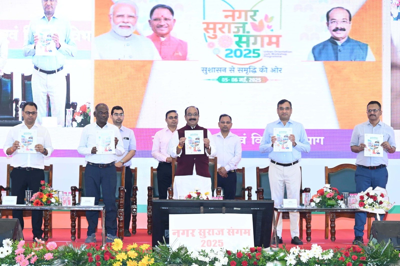नगर सुराज संगम: उप मुख्यमंत्री अरुण साव ने जनप्रतिनिधियों को दी जिम्मेदारी निभाने की सीख, कहा– शहर ने दिया स्नेह और संस्कार, अब बारी आपकी, विमोचित हुई मार्गदर्शिका बुकलेट 1 IMG 20250505 WA0086