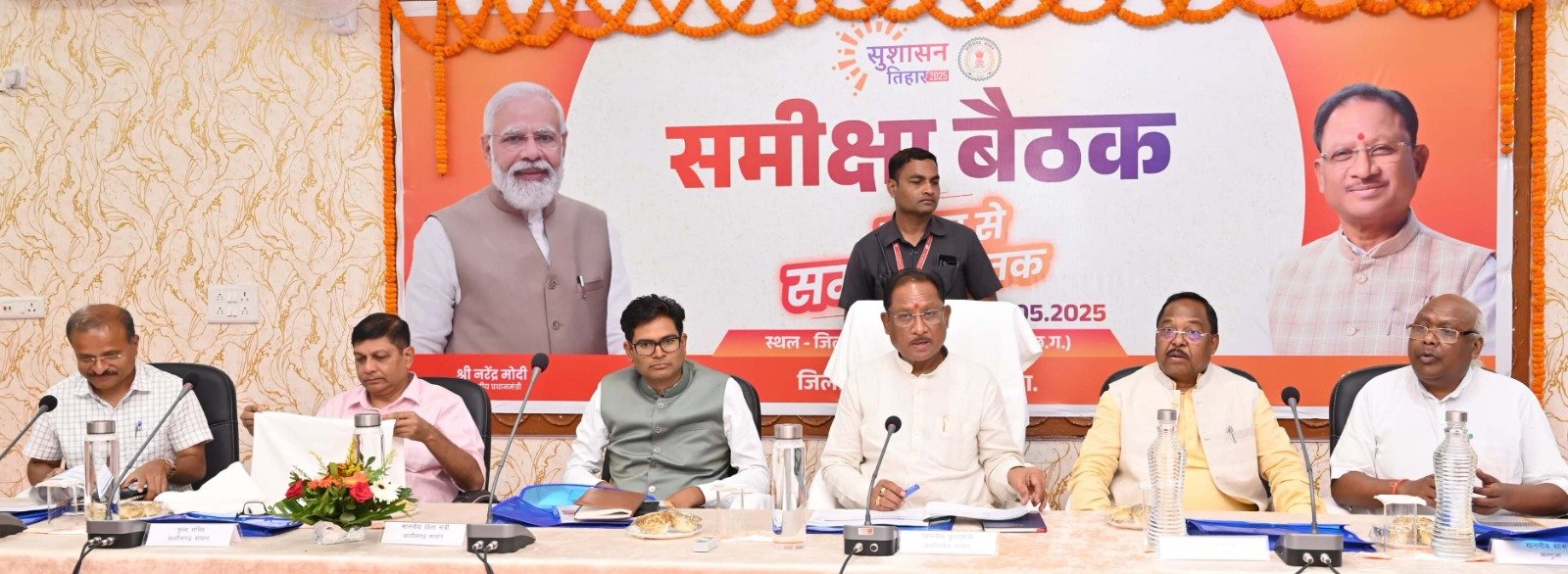 सुशासन तिहार: मुख्यमंत्री ने सरगुजा संभाग के तीन जिलों की समीक्षा की, अधिकारियों को दी सख्त हिदायत, बोले-"पेशियों की न दें बार-बार तारीख, फील्ड में दिखे सक्रियता" 1 IMG 20250522 WA0111