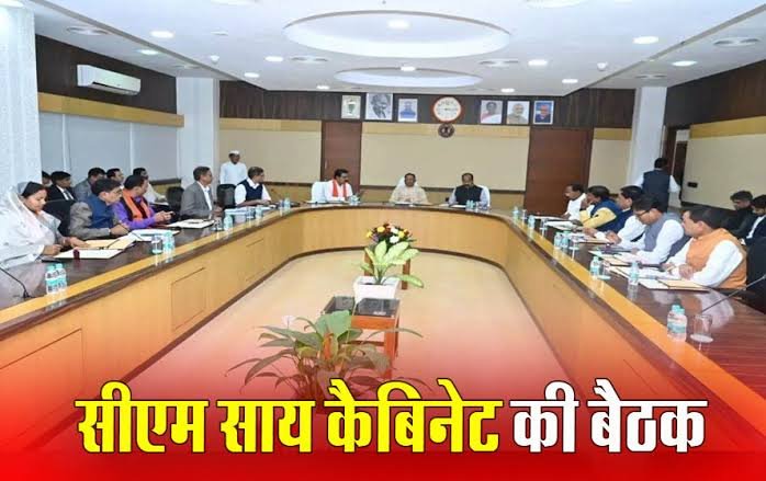 CG कैबिनेट बैठक : साय मंत्रिपरिषद की 29वीं बैठक 4 जून को, खेती-किसानी पर हो सकती है चर्चा 1 images 27 4