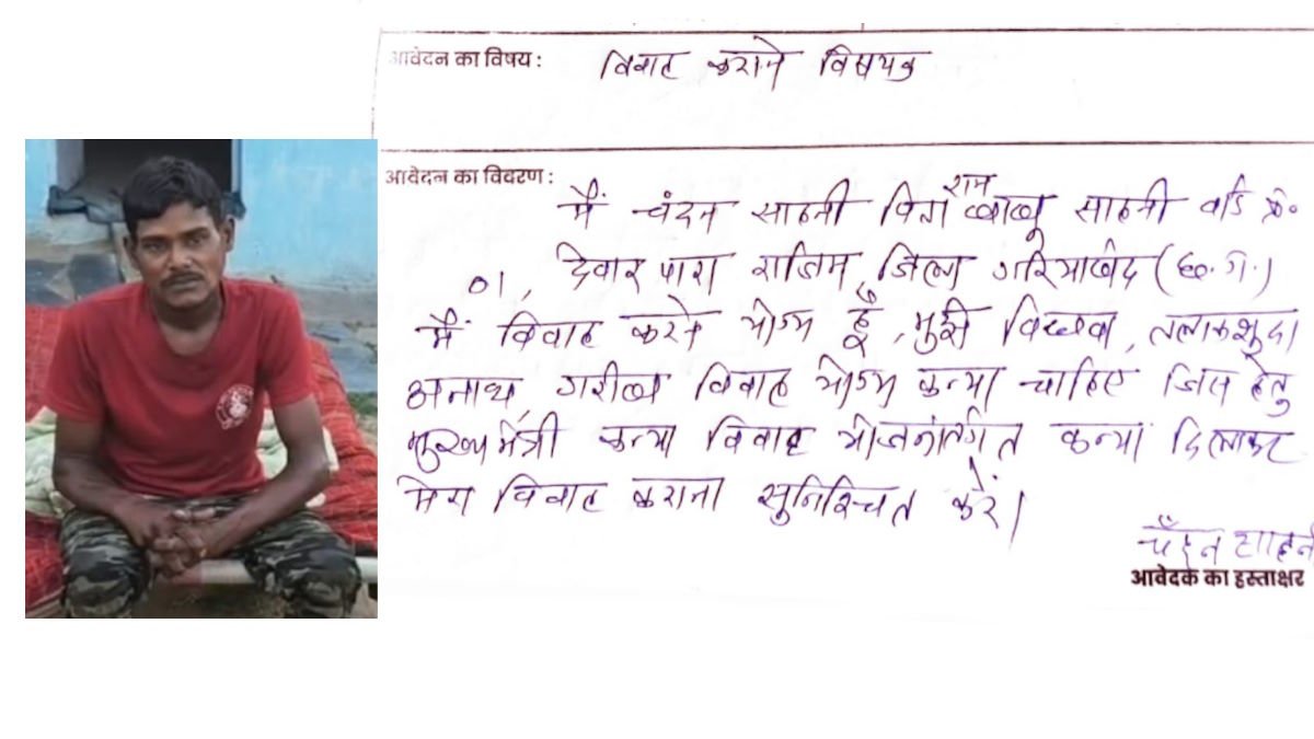 Unusual Requests at Sushasan Tihar: Youths Seek Brides from Govt 1 marriage