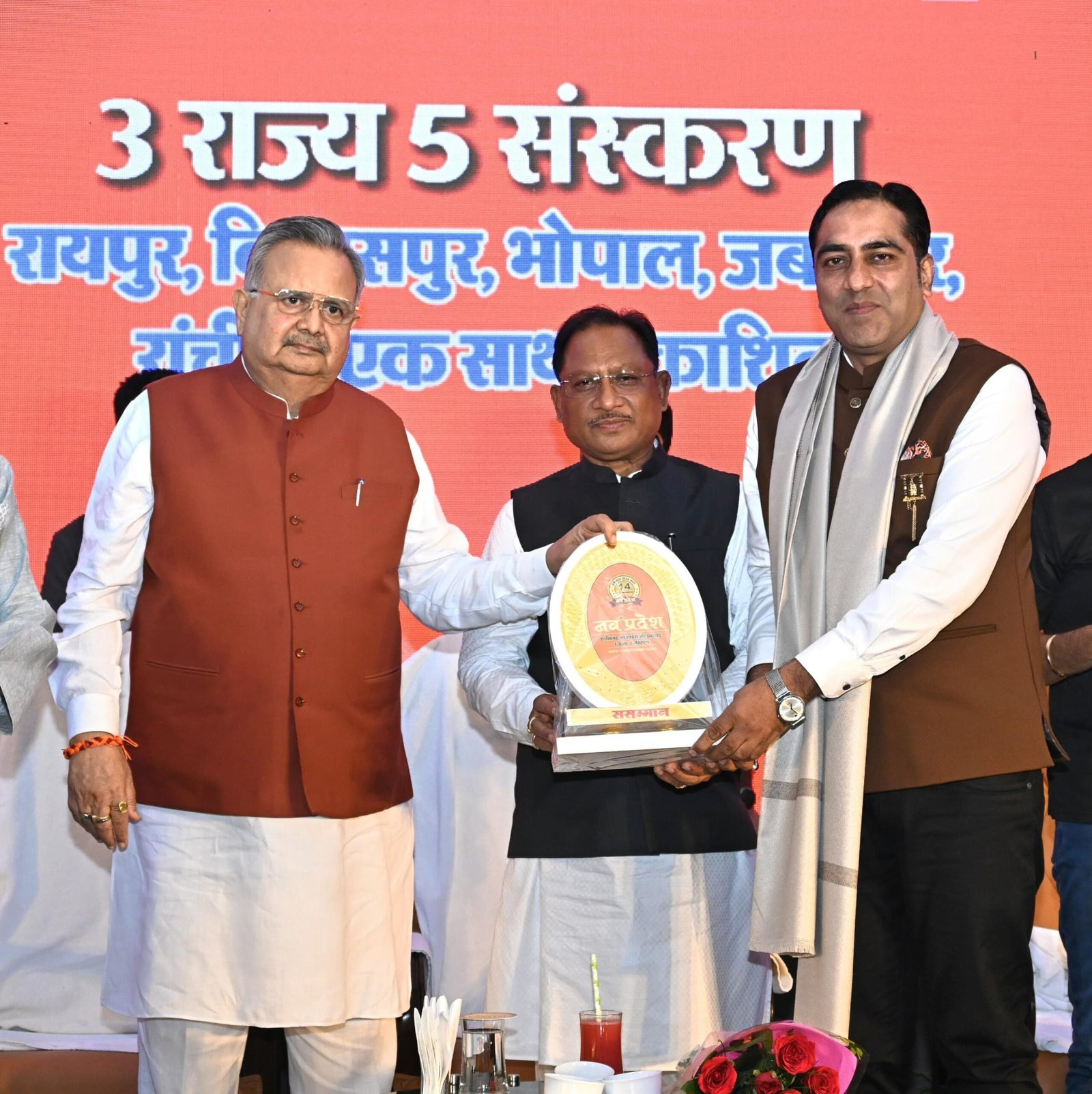 "छत्तीसगढ़ बना विकास की नई पहचान : मुख्यमंत्री साय ने नवप्रदेश स्थापना दिवस पर गिनाई उपलब्धियाँ, बोले– मोदी के नेतृत्व में भारत चौथी अर्थव्यवस्था, जल्द बनेगा विकसित राष्ट्र" 1 IMG 20250615 WA0004 scaled