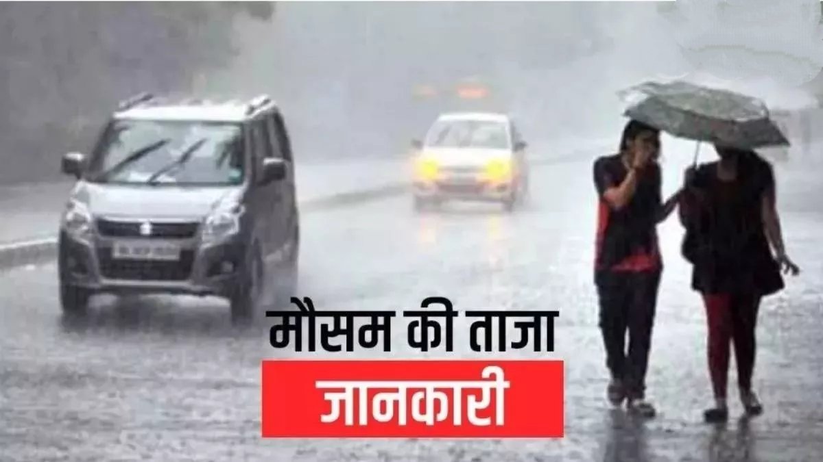 छत्तीसगढ़ में मानसून की रफ्तार धीमी : सरगुजा में चार लोग बहे – एक का शव बरामद, बाकी की तलाश जारी 1 IMG 20250526 131840