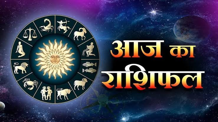 आज का राशिफल: वृषभ को मिलेगा सम्मान, सिंह को नई जिम्मेदारी – जानिए आपकी राशि क्या कहती है 1 images 21 4