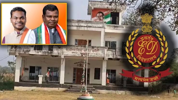 2161 करोड़ के शराब घोटाले में ईडी की बड़ी कार्रवाई: कवासी लखमा की संपत्ति और सुकमा कांग्रेस भवन अटैच, देश में पहली बार किसी राजनीतिक दल का कार्यालय अटैच 1 images 27 20
