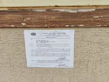 Raipur Municipal Corporation serves notice at Tomar brothers’ residence 1 whatsapp image 2025 06 19 at 95644 pm 1 1750412075