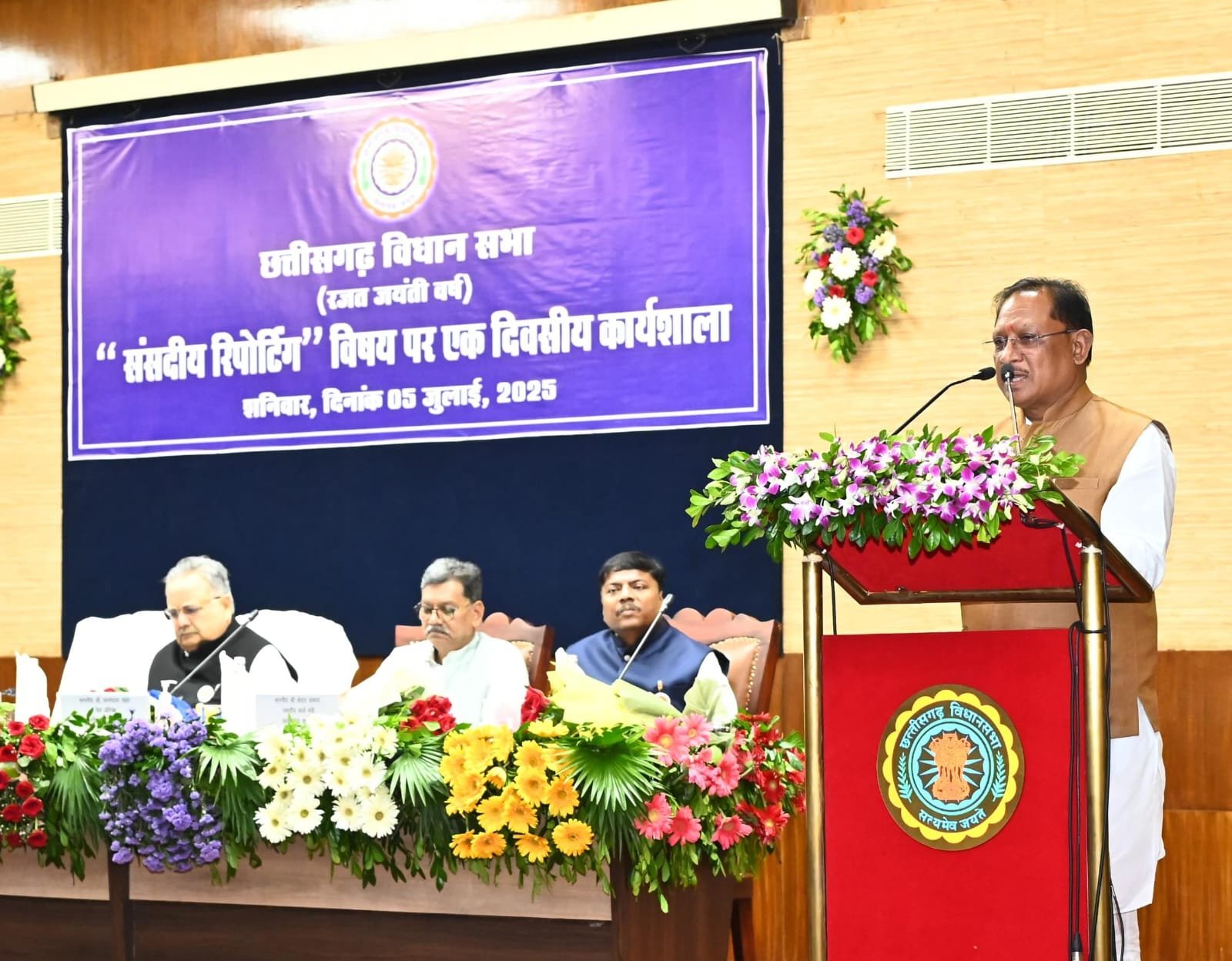 Parliamentary Reporting Workshop Held at Chhattisgarh Assembly<br> 1 IMG 20250705 WA0019