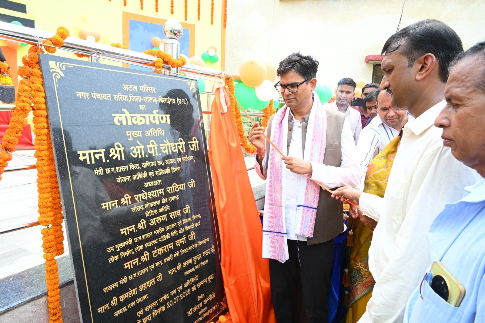 वित्त मंत्री ओ.पी. चौधरी ने सरिया में अटल परिसर, तहसील एवं उप-पंजीयक कार्यालय का किया लोकार्पण 1 IMG 20250721 WA0023