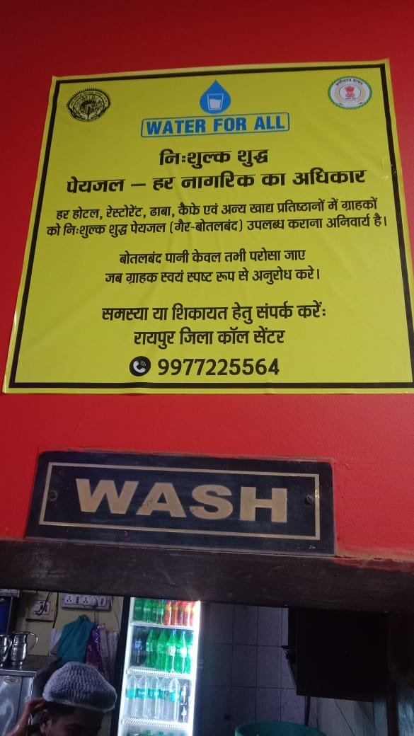 अब होटल-ढाबों में नहीं चलेगा पानी का धंधा! रायपुर में मुफ्त शुद्ध पानी के लिए 'Water For All' अभियान शुरू 1 IMG 20250730 WA0031