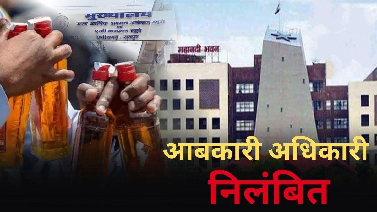 22 Excise Officers Suspended for Involvement in Liquor Scam; One Officer Amassed ₹88 Crore 1 IMG 20250710 165959