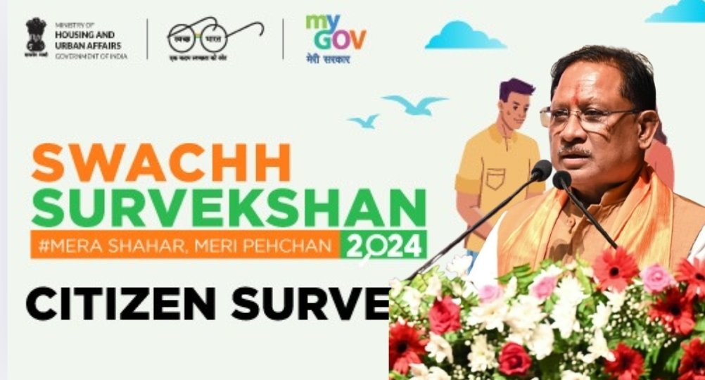 छत्तीसगढ़ को स्वच्छता में बड़ी कामयाबी: 7 शहरों को मिलेगा राष्ट्रीय पुरस्कार, राष्ट्रपति करेंगी सम्मानित, सीएम साय ने बताया गर्व का पल 1 image editor output image948738669 1752329033691