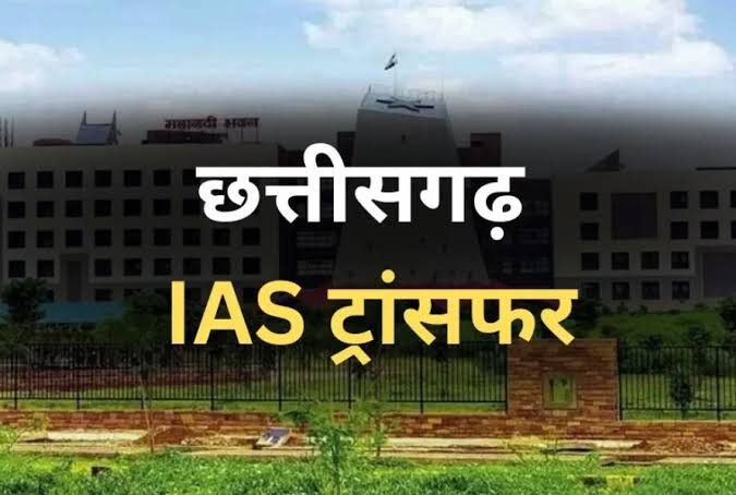 छत्तीसगढ़ में अफसरों की बड़ी सर्जरी: नम्रता जैन रायपुर अपर कलेक्टर, मुकुंद ठाकुर सुकमा के नए सीईओ, 5 IAS अधिकारियों के तबादले एक साथ, देखें आदेश... 1 images 5 11