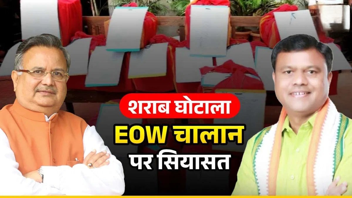 EOW charge sheet mentions Bhupesh cabinet okayed FL-10 licence 1 IMG 20250828 190104