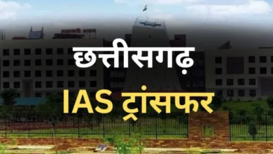 CG IAS Transfer List 2025