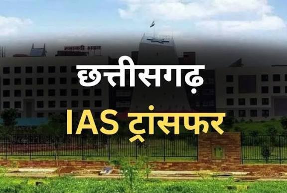 Major Reshuffle in Chhattisgarh: New CS Effects Transfer of 14 IAS Officers 1 images 1