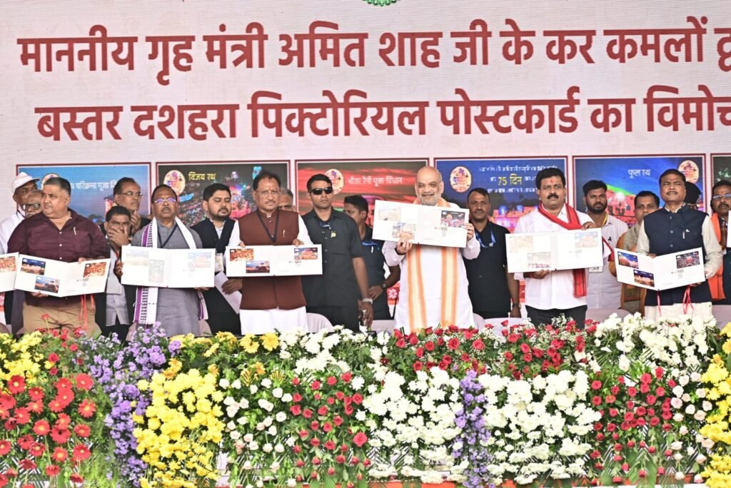जगदलपुर से अमित शाह का बड़ा ऐलान – 31 मार्च 2026 तक नक्सलवाद का सफाया, सरेंडर करने वालों के गांव को मिलेगा 1 करोड़, बस्तर ओलंपिक और दशहरा बनेगा वैश्विक आकर्षण, हर घर पहुंचेगा विकास, आदिवासी संस्कृति को मिलेगा सम्मान और स्वदेशी से भारत बनेगा विश्व की सर्वोच्च आर्थिक शक्ति 3 1002547135