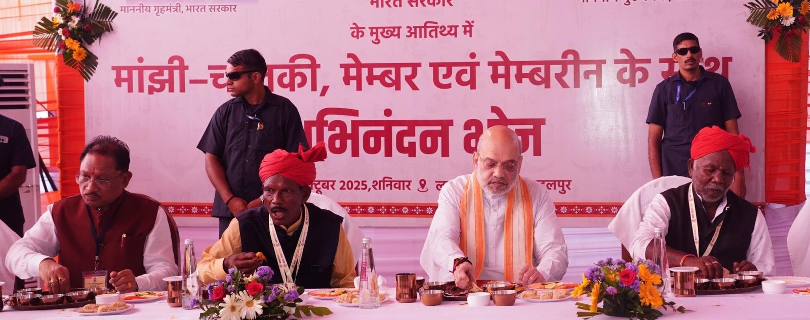 केन्द्रीय गृहमंत्री अमित शाह मांझी-चालकी के साथ अभिनन्दन भोज में हुए शामिल 1 IMG 20251004 WA0054 scaled