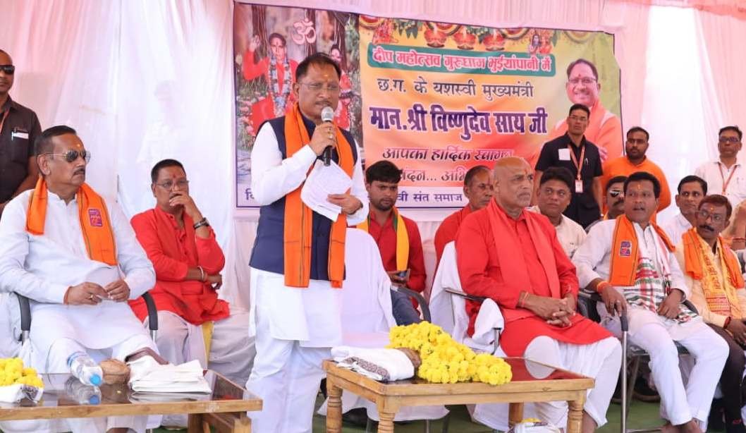 सुशासन का दीपोत्सव: संतों की कृपा और जनता के विश्वास से ही संभव हुआ विकास का उजियारा – CM विष्णु देव साय 1 IMG 20251021 WA0027
