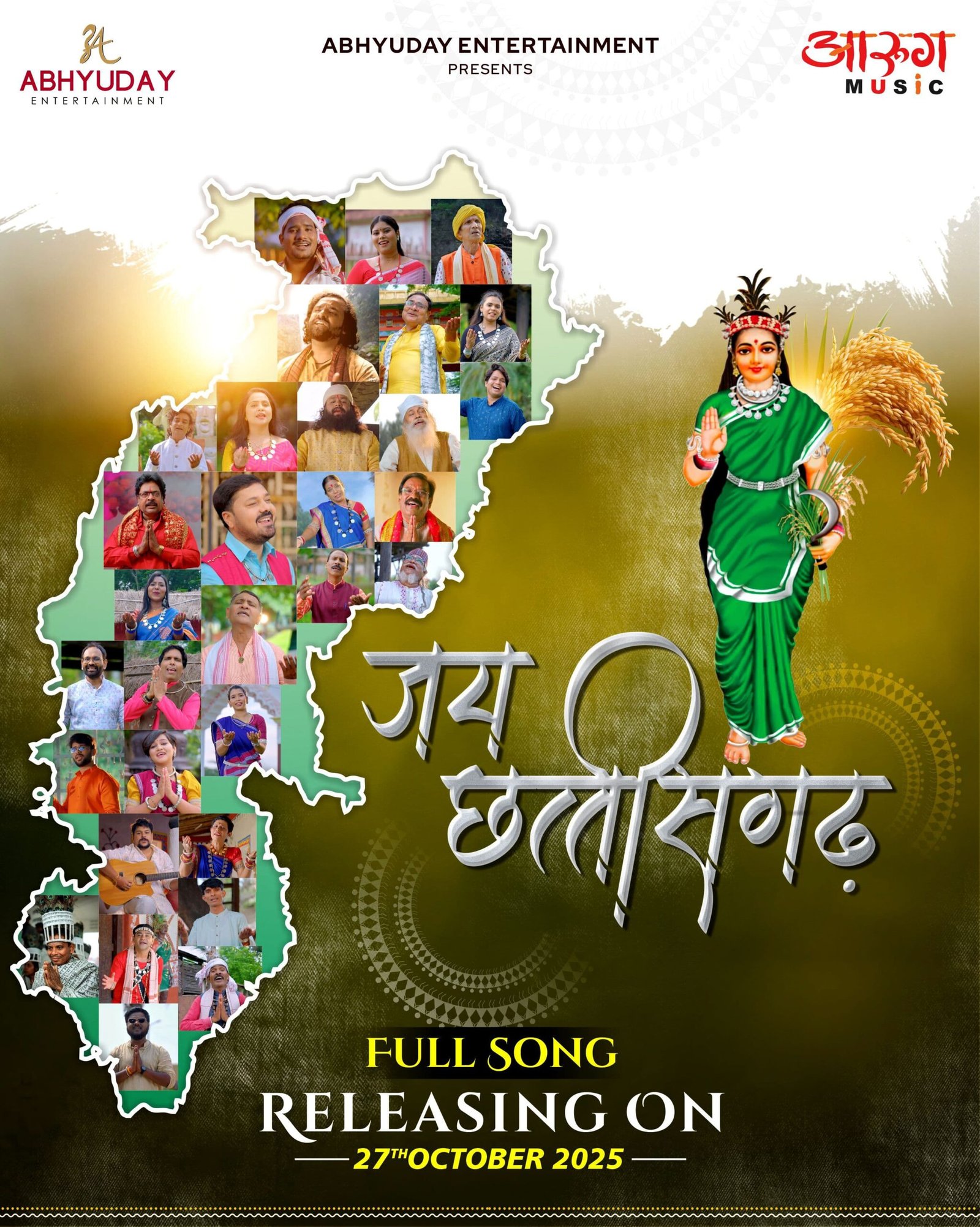 25 साल का जश्न: मोर छइयां भुईयां की रजत जयंती पर आरुग म्यूजिक लाएगा भव्य ‘जय छत्तीसगढ़’ महतारी वंदना, 27 अक्टूबर को होगी रिलीज 1 IMG 20251026 WA0007 scaled