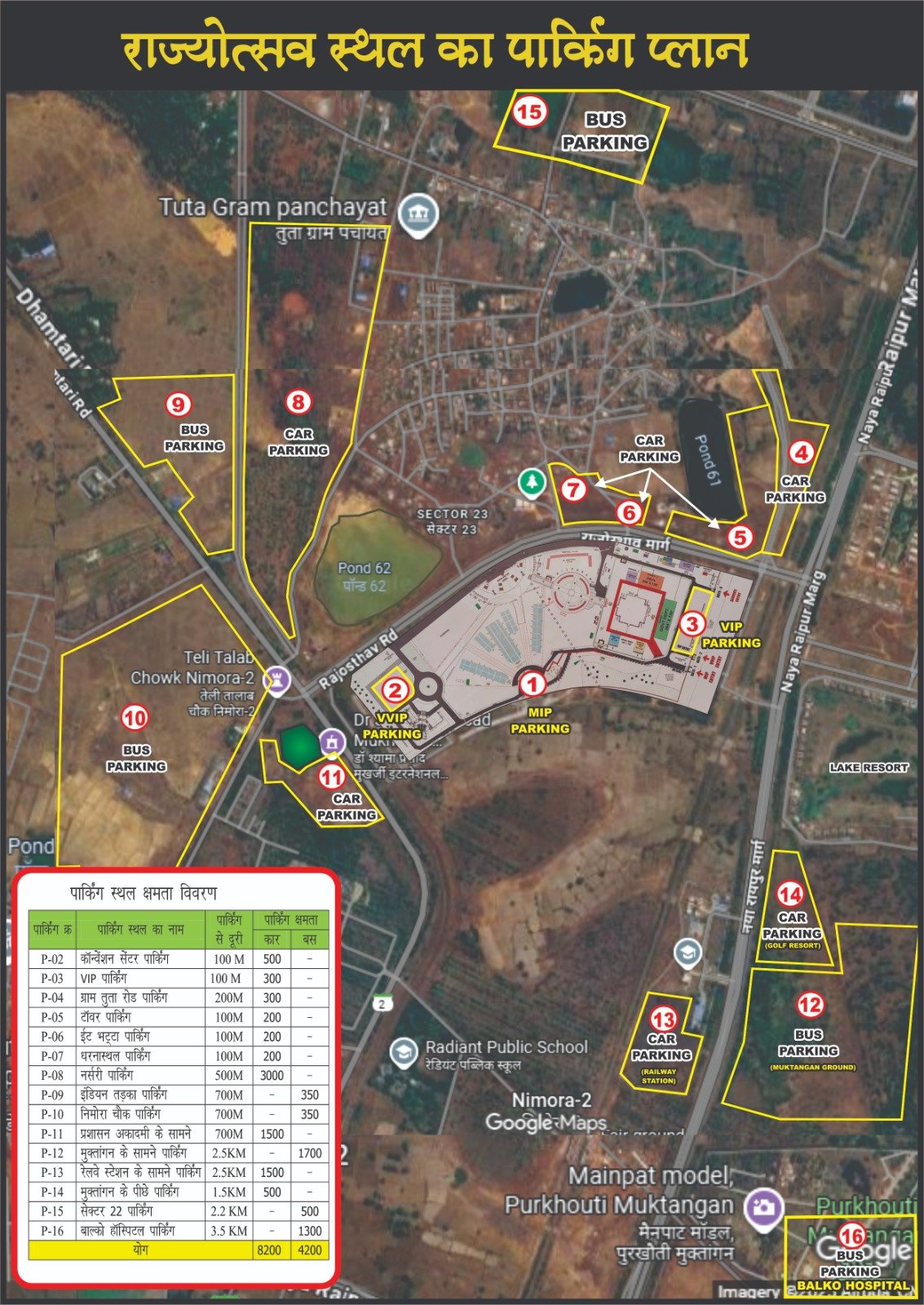 रायपुर में राज्योत्सव के लिए स्पेशल ट्रैफिक प्लान जारी, 1 नवंबर को PM मोदी के दौरे पर कड़ी सुरक्षा 1 IMG 20251029 WA0020