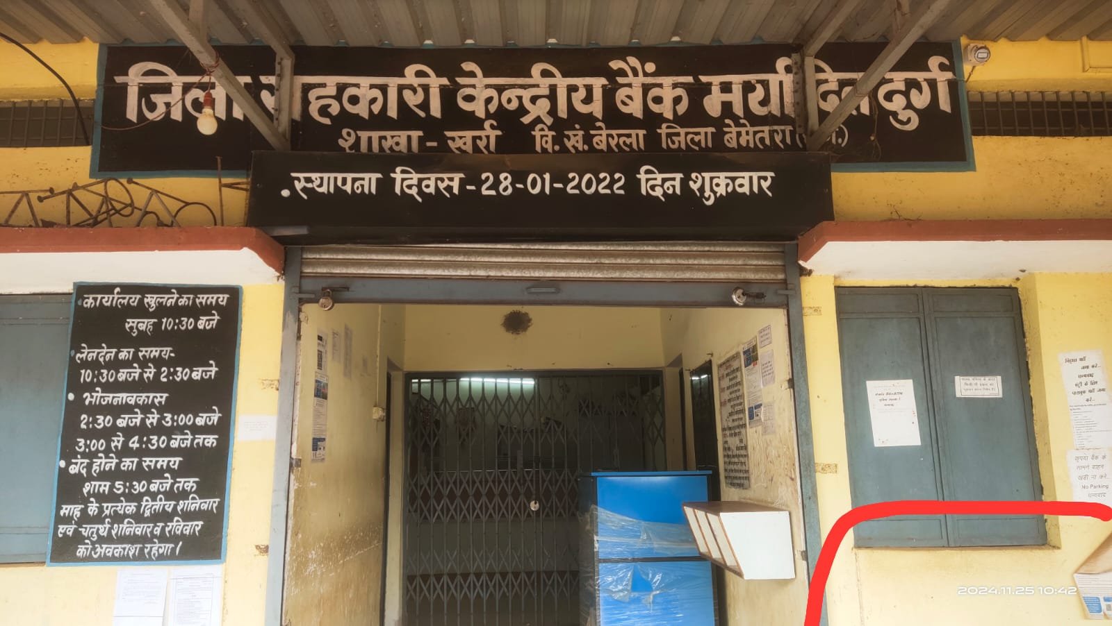 धान खरीदी से ठीक पहले जिला सहकारी बैंक में वेतन विवाद: 25 करोड़ रुपए का बकाया भुगतान अटका, कर्मचारियों ने अमित शाह को लिखा पत्र 1 app 17325362186744679a859c0 1000360854 1