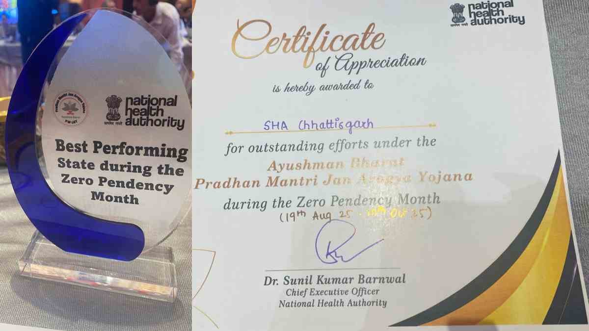 छत्तीसगढ़ ने पीएम जन आरोग्य योजना में बनाया कीर्तिमान, एनएचए कॉन्क्लेव में मिला श्रेष्ठ प्रदर्शन राज्य का पुरस्कार 1 image 2 10