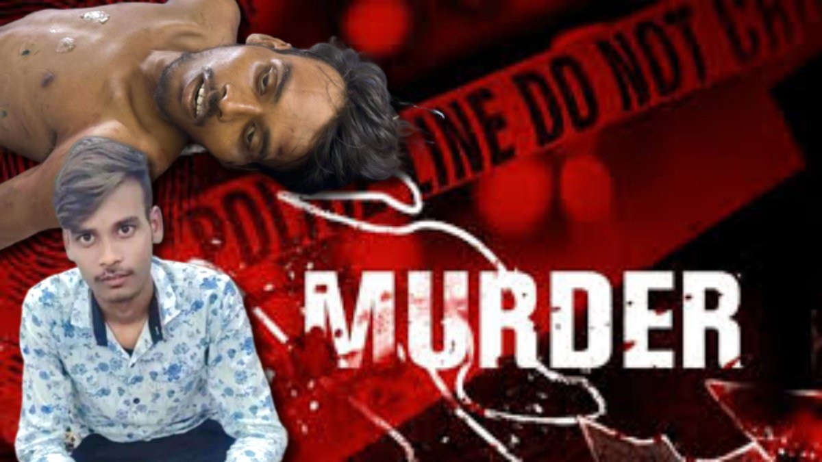 Love Affair Turns Deadly: रानीतराई में कार्यक्रम के दौरान युवक की चाकू मारकर हत्या 1 image 2025 10 24T162000.613 1