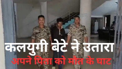 कलयुगी बेटे ने उतारा 20251027 075501 0000