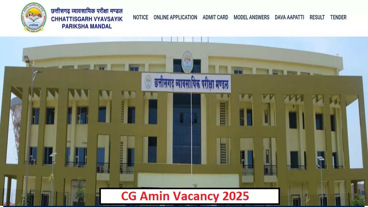 25 09 2025 cg vyapam amin vacancy 2025 24059347