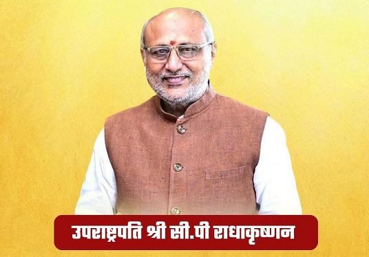 उपराष्ट्रपति सी.पी. राधाकृष्णन जारी करेंगे महतारी वंदन योजना की 21वीं किश्त: 69 लाख से अधिक महिलाओं को 647 करोड़ की सौगात 1 78