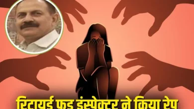 CG Retired Food Officer Rape Case 1