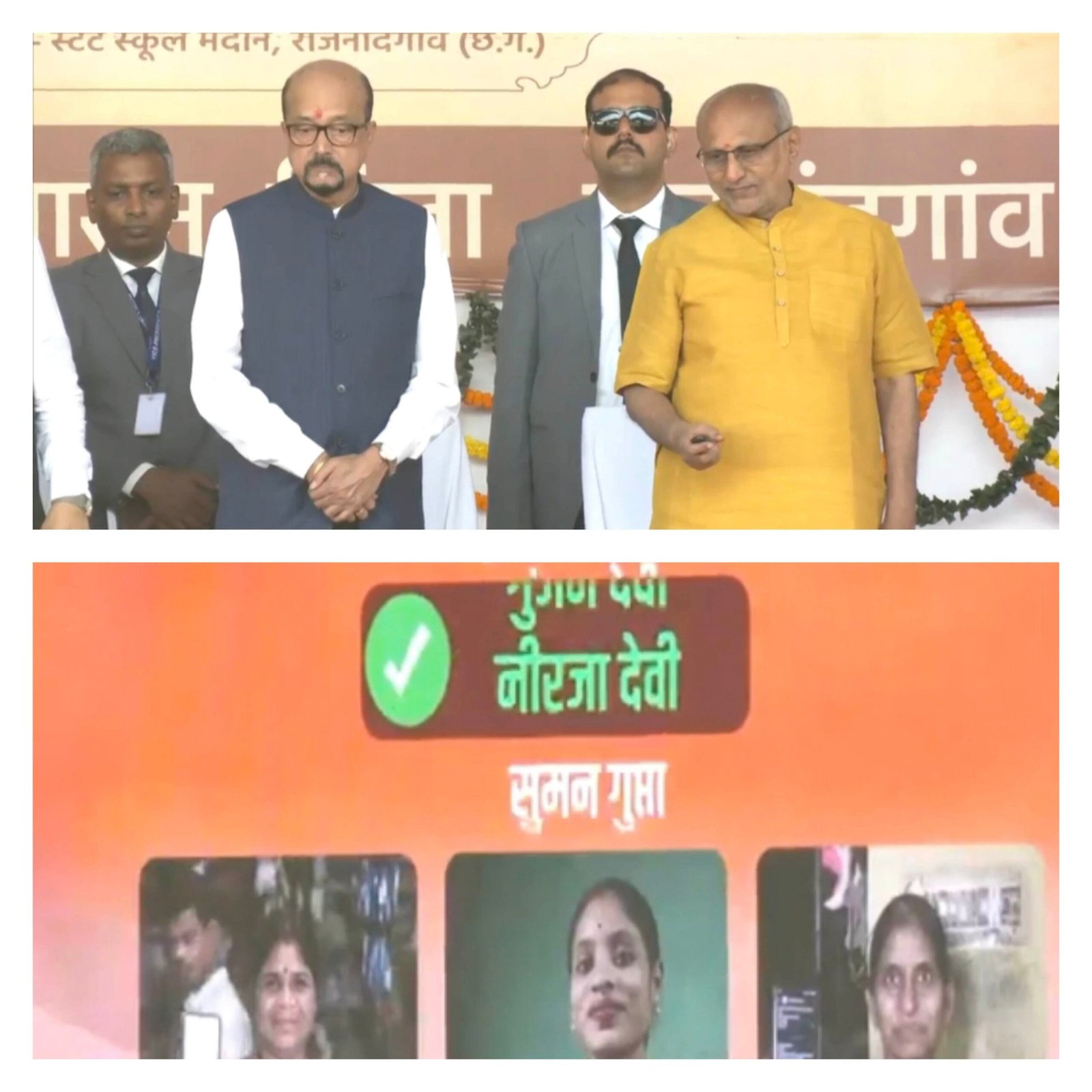 छत्तीसगढ़ की 69 लाख से अधिक महिलाओं को मिला महतारी वंदन योजना का लाभ, उपराष्ट्रपति राधाकृष्णन ने की 647 करोड़ की किश्त जारी 1 IMG 20251105 165734 scaled 1