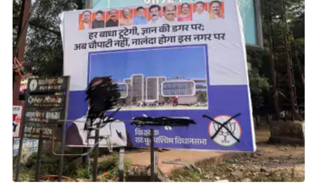 मूणत के पोस्टर पर युवा कांग्रेस का कालिख विरोध : भक्कू कश्यप सहित कई कार्यकर्ताओं पर FIR—एनआईटी चौपाटी विवाद के बीच गरमाई सियासत 1 IMG 20251127 145644