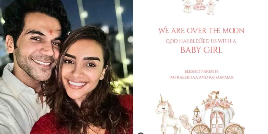 राजकुमार राव के घर गूंजी किलकारियां: पत्रलेखा ने बेटी को दिया जन्म, चौथी वेडिंग एनिवर्सरी पर मिला सबसे बड़ा खुशियों का तोहफ़ा 1 Untitled design 2025 11 15T091704.037 11zon 1 1050x525 1