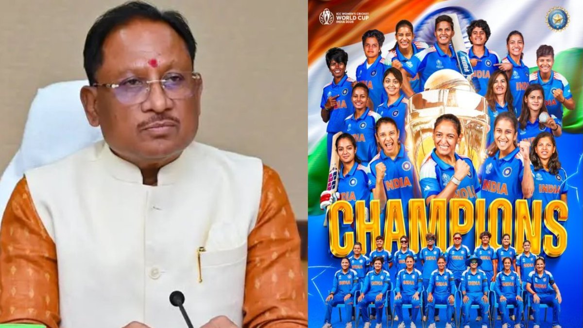 महिला क्रिकेट टीम की विश्वविजय पर मुख्यमंत्री विष्णु देव साय ने दी बधाई : कहा - ‘यह परिश्रम, आत्मविश्वास और संकल्प की जीत है’ 1 cspdcl 3 1