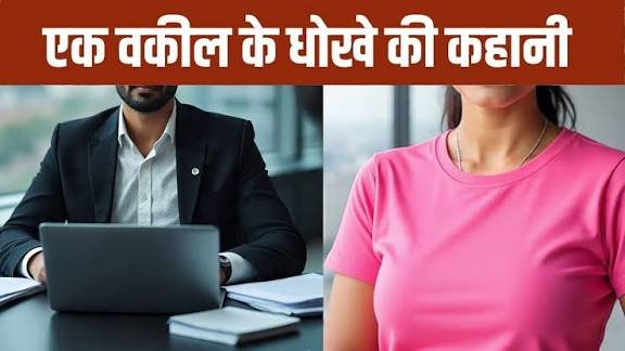 बिलासपुर से बड़ी खबर: वकील ने शादी का झांसा देकर महिला से किया दुष्कर्म, पुलिस ने आरोपी अधिवक्ता को किया गिरफ्तार 1 images 30