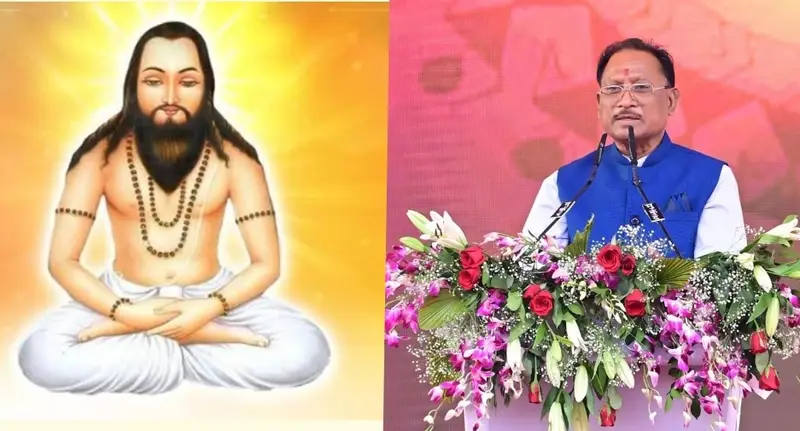 बाबा गुरु घासीदास जयंती पर मुख्यमंत्री विष्णुदेव साय की प्रदेशवासियों को शुभकामनाएं, बोले - “मनखे-मनखे एक समान” का संदेश सामाजिक समरसता की अमर विरासत 1 5